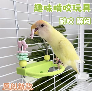 饰配件 鹦鹉多功能啃咬玩具站台站杆塑料耐咬解闷安全可拆卸鸟笼装