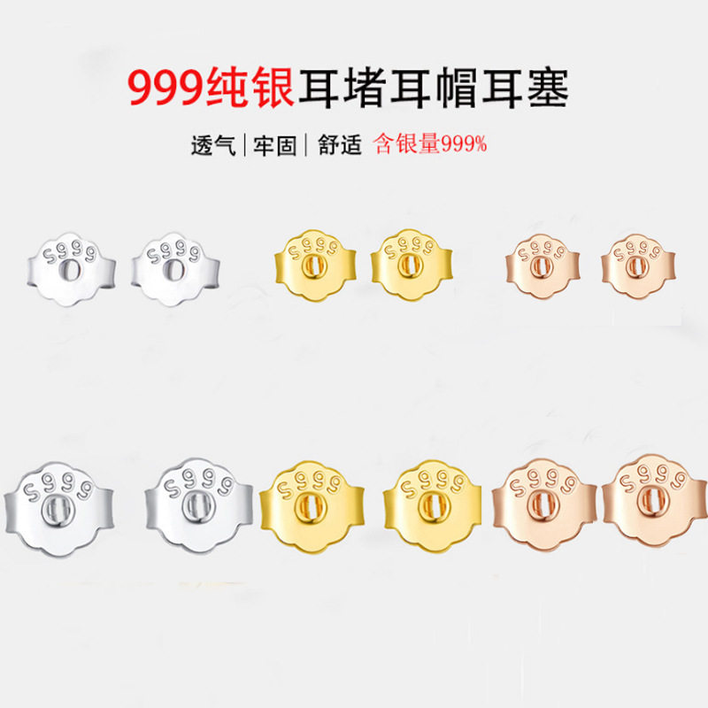 999足银耳堵小孔耳钉后塞纯银细耳针用防掉耳帽DIY耳饰耳托银饰