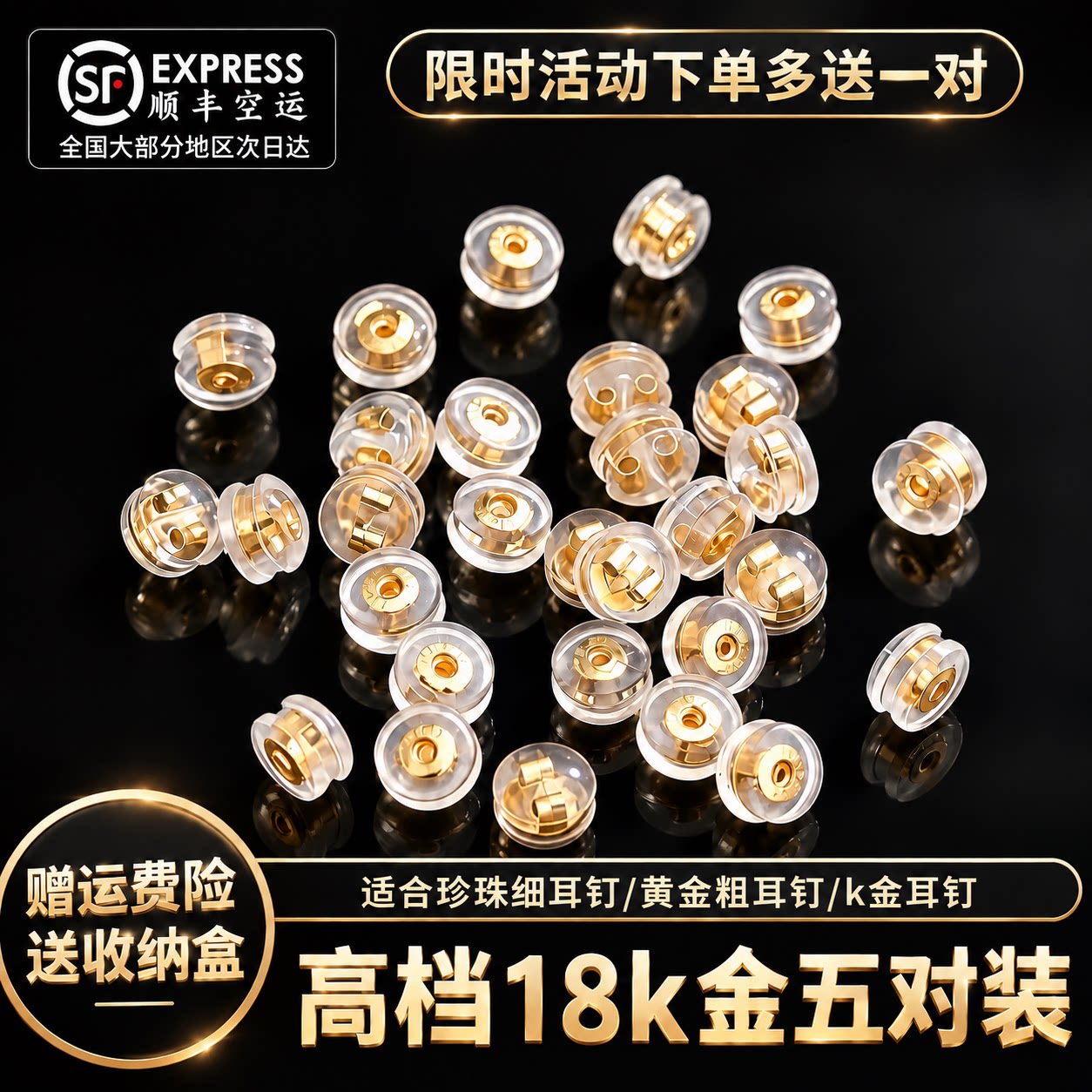 硅胶耳堵后塞防掉18k金耳钉塞子超紧镀金防过敏神器超细防滑耳堵