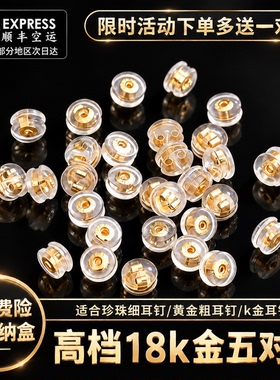 18K金硅胶汉堡圆形耳堵后塞防掉