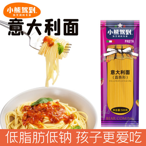 小熊驾到意大利面直面500g