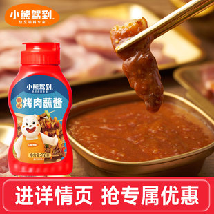 小熊驾到韩式烤肉蘸酱专用韩国烧烤酱蘸料商用东北包生菜蒜蓉辣酱