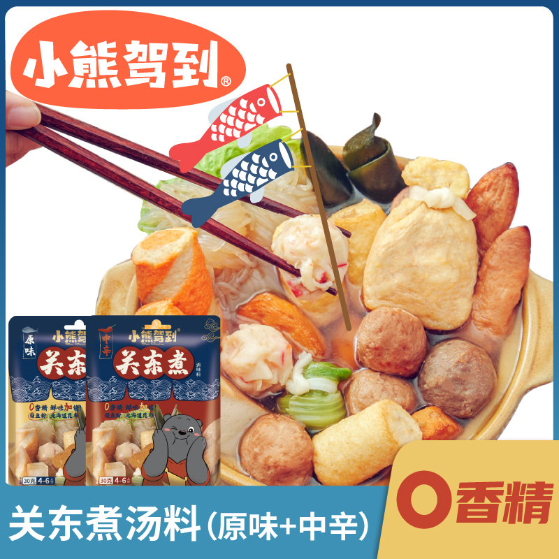 小熊驾到关东煮汤料食材调料日式料包711串串丸子商用底料火锅料怎么看?