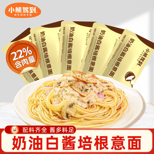 小熊驾到奶油白酱培根意大利面