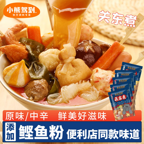 小熊驾到关东煮汤料添加鲣鱼粉