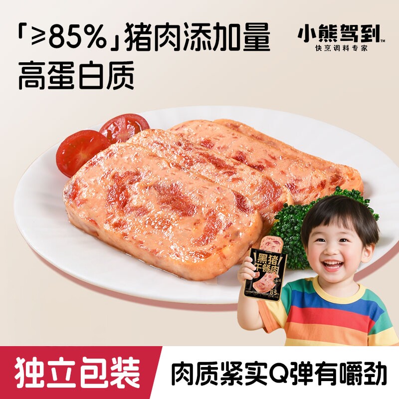 小熊驾到黑猪午餐肉即食火腿肉片