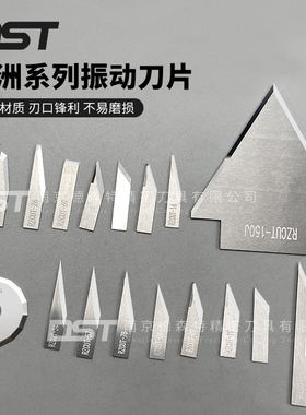 德森特钨钢震动刀片瑞洲系列