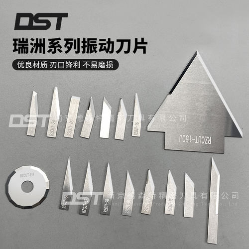 德森特钨钢震动刀片瑞洲系列