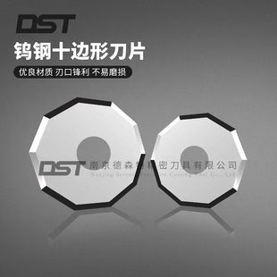爱科经纬钨钢十边形圆刀片服装裁床打样机刀奥镭切割机刀裁剪机刀