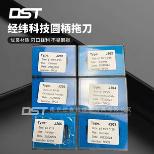 经纬刀片J201 J202 J203 J204 J205 J206 J208圆柄牛皮卡纸拖切刀