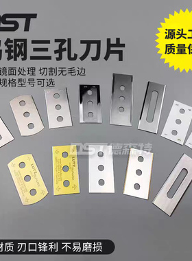 德国原装进口LUTZ鲁茨钨钢陶瓷三孔刀片薄膜溶喷布专用分切分条刀