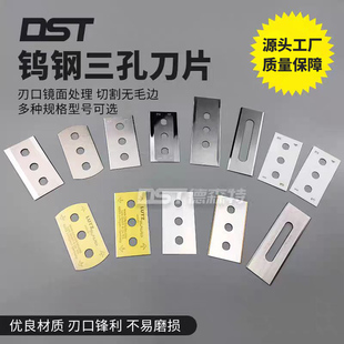 德国原装进口LUTZ鲁茨钨钢陶瓷三孔刀片薄膜溶喷布专用分切分条刀