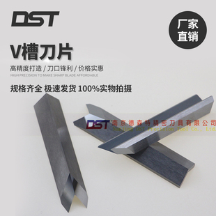 精钢开槽机刀片 厂家直销 V形开槽机刀片 礼品盒钨钢开槽机刀片