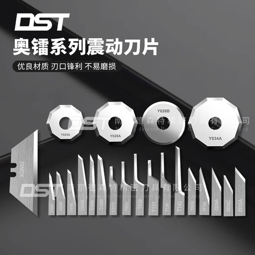 奥镭振动刀刀源头工厂品质保证
