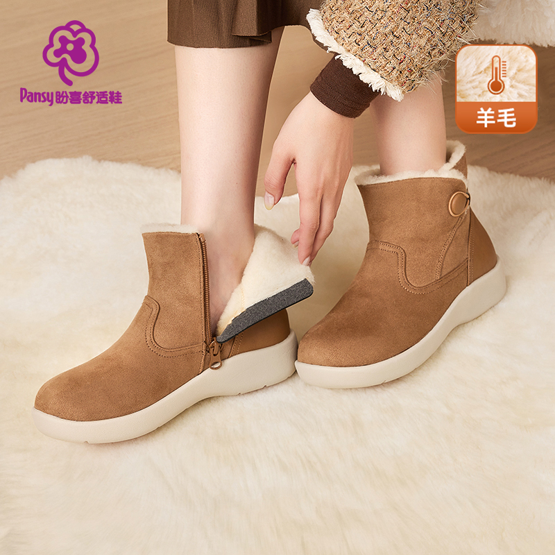 Pansy冬季羊毛保暖雪地靴