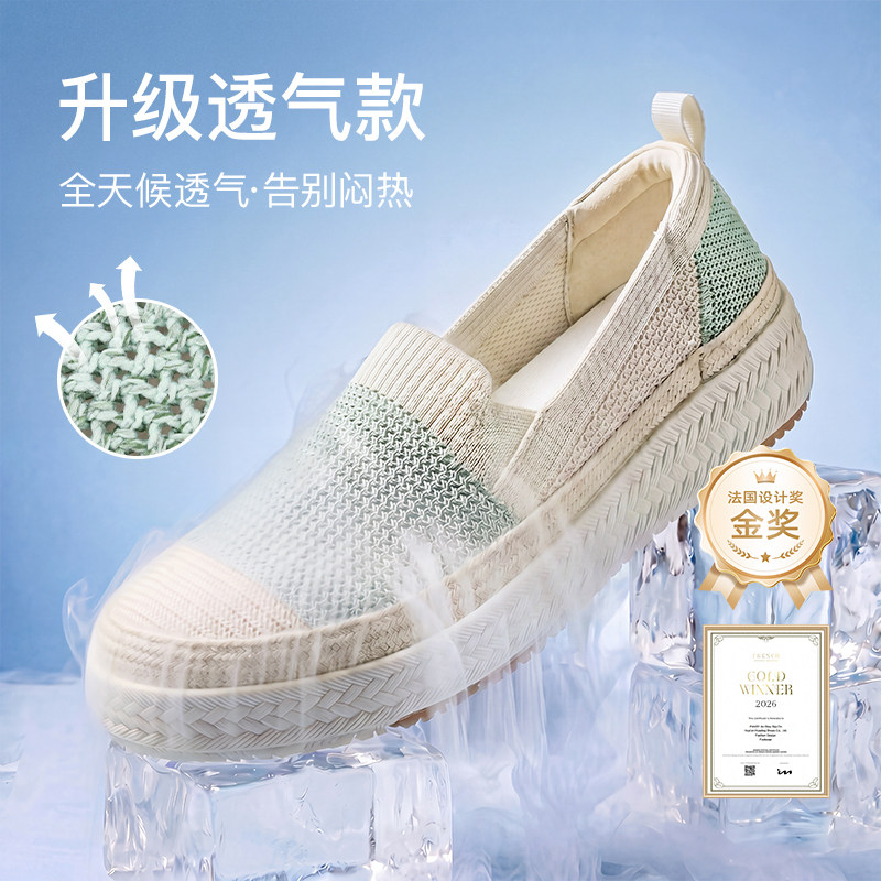 Pansy盼喜渔夫家族一脚蹬渔夫鞋女鞋休闲撞色飞织透气舒适鞋