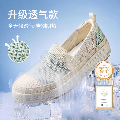 Pansy盼喜渔夫家族一脚蹬渔夫鞋女鞋休闲撞色飞织透气舒适鞋