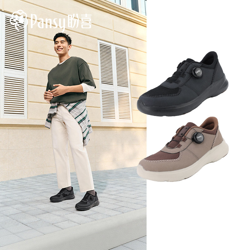 Pansy盼喜26春夏健步鞋男轻质舒适运动休闲鞋透气减震户外跑步鞋