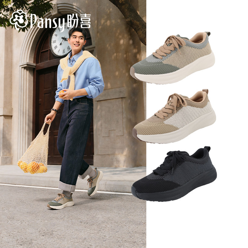 Pansy盼喜26春夏新款盼喜透气网面厚底运动休闲鞋男舒适增高