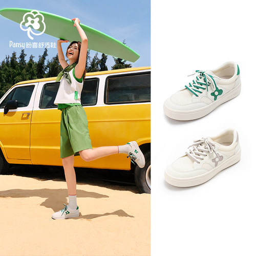 【博主力荐款】轻便凉感休闲板鞋