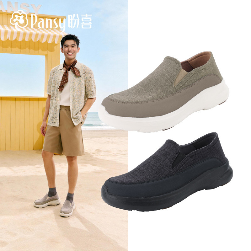 Pansy盼喜26春夏新款男鞋轻便舒适一脚蹬休闲健步鞋懒人轻质
