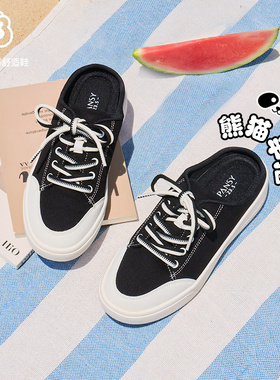 pansy盼喜女包头半拖鞋加宽轻便舒适休闲百搭板鞋