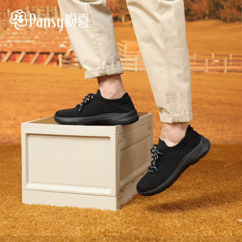 【Pansy超轻】一脚蹬休闲鞋