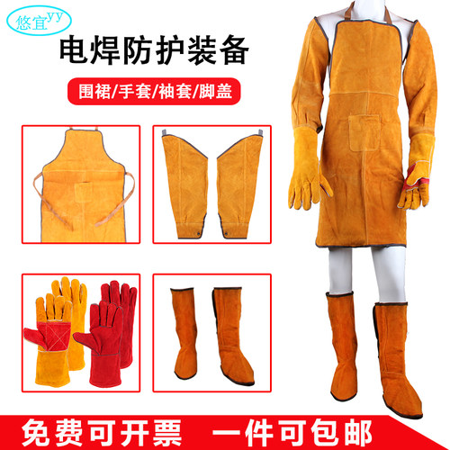 电焊围裙牛皮防烫火星手套防火耐高温焊工防护袖套焊接长款脚套