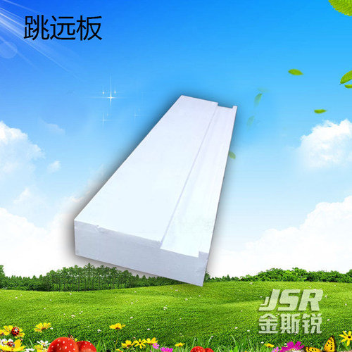 标准橡皮泥跳板三级跳远起跳板学校田径场地训练专用实木起跳踏板