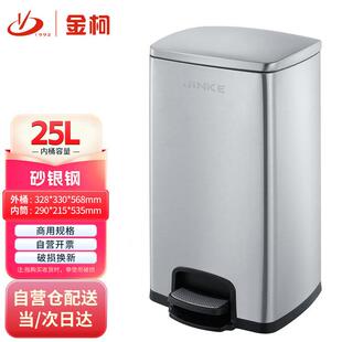 金柯25L不锈钢垃圾桶大号脚踏式带盖方形分类酒店大堂办公室商场