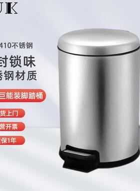 KUK垃圾桶7L脚踏缓降不锈钢拉丝带盖客厅厨房垃圾桶公司单位圆形