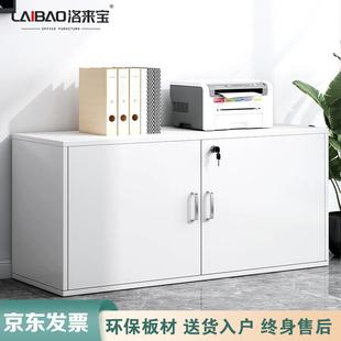 洛来宝活动柜桌下办公柜木质带锁办公室打印机抽屉柜文件储物柜活