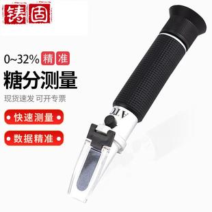 铸固手持式测糖仪检甜度计糖份测量盐度计糖度测量仪甜度0-32%