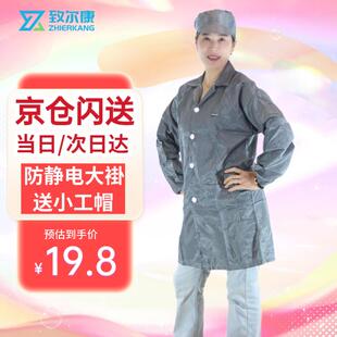 致尔康防静电长袖大褂加帽子电子厂车间实验室灰色XL无尘防尘工作