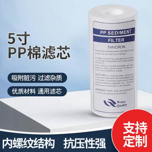 安达通5寸PP棉滤净水器演示机纯水机前置PPF滤芯酒过滤棉针刺款1