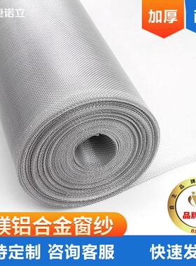 捷诺立(JNL)高镁铝合金纱窗网筛网过滤网家用1米宽*1米长N91463