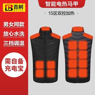百舸智能发热马甲冬季保暖发热服USB恒温电热马甲黑色可定制黑色