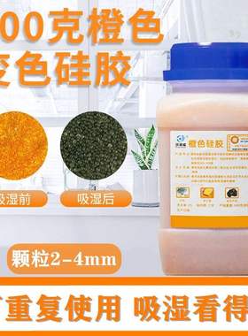 安达通干燥剂工业除湿防潮蓝色变色硅胶颗粒干燥剂2-4mm可重复使