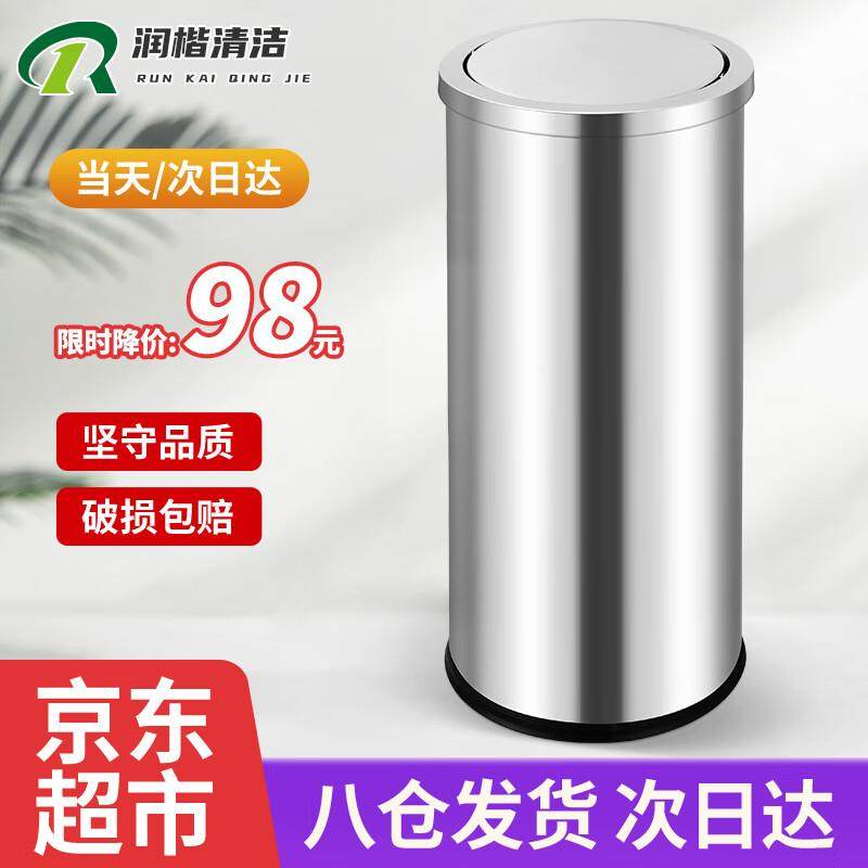 润楷不锈钢垃圾桶25*60商用酒店大堂立式翻盖防臭圆形港式电梯口,商业/办公家具,垃圾筒/烟灰皿/垃圾桶,淘宝优惠券,粉丝福利购,淘宝优惠卷
