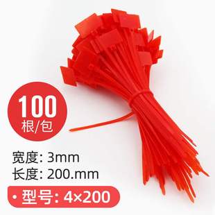 尼龙扎带自锁式 安达通标牌式 标签扎带塑料彩色标牌电线网线标记扣
