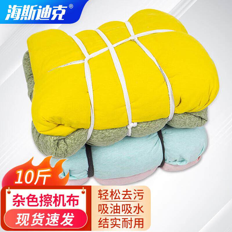 海斯迪克擦机布混色工业机器抹布吸水吸油杂色棉布处理布10斤图片