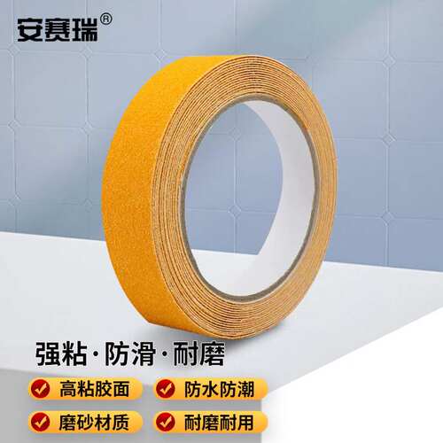 安赛瑞磨砂防滑胶带PVC防滑条楼梯地贴耐磨台阶自粘贴条25mmx5m黄