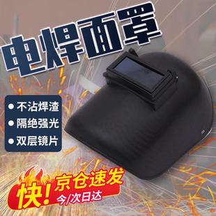防护面罩自动变光焊工头戴式 铸固电焊面罩头戴式 面罩焊接烧焊护脸