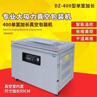机全自动封口塑封干湿两用商用家用抽真空保鲜包装 安达通真空包装
