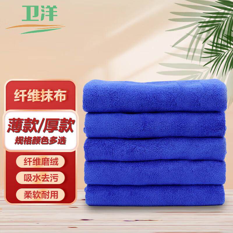 WYS-255物业纤维清洁抹布搞卫生毛巾擦厨房地板抹布百洁布60*40cm