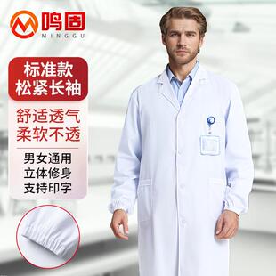 鸣固白大褂松紧长袖男女款医院学生实验室工作服2XL
