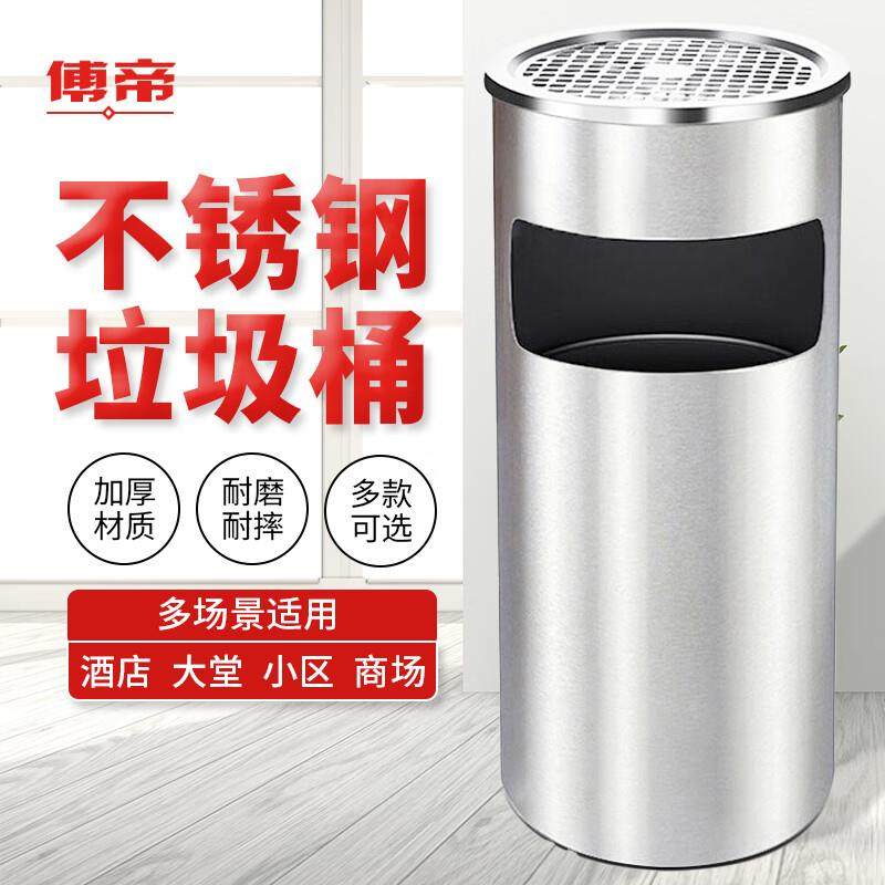 傅帝不锈钢烟灰桶酒店大堂立式带烟灰缸带内桶商用宾馆商场电梯口,厨房电器,商厨油污/厨余垃圾处理设备,淘宝优惠券,粉丝福利购,淘宝优惠卷