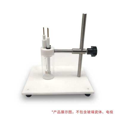 安赛瑞电极台架简易电解池圆形三电极电解槽四氟底座9Z00034