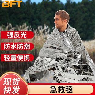贝傅特应急毯户外保温毯登山露营救急防寒防失温多功能铝膜应急保