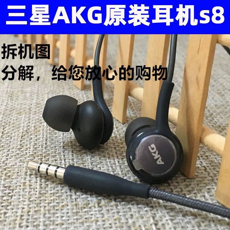 三星AKG耳机s8原装耳机s10拆机线控入耳式重低音降噪 s20 typec